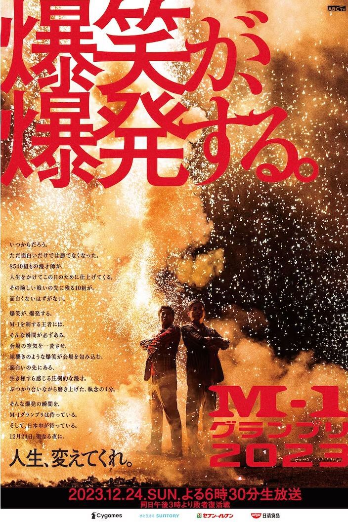 手筒花火